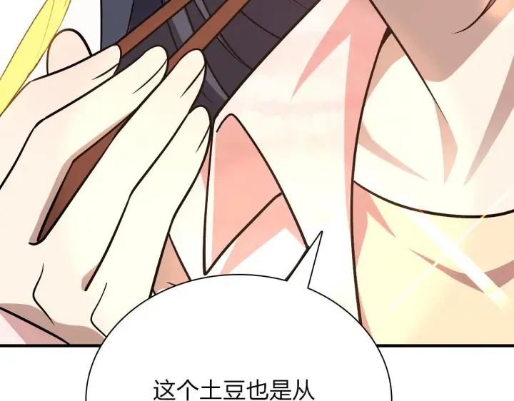 漫画《我家老婆来自一千年前》43第42张图