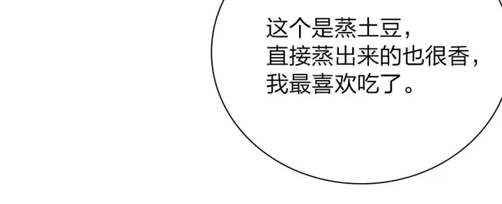 漫画《我家老婆来自一千年前》43第47张图