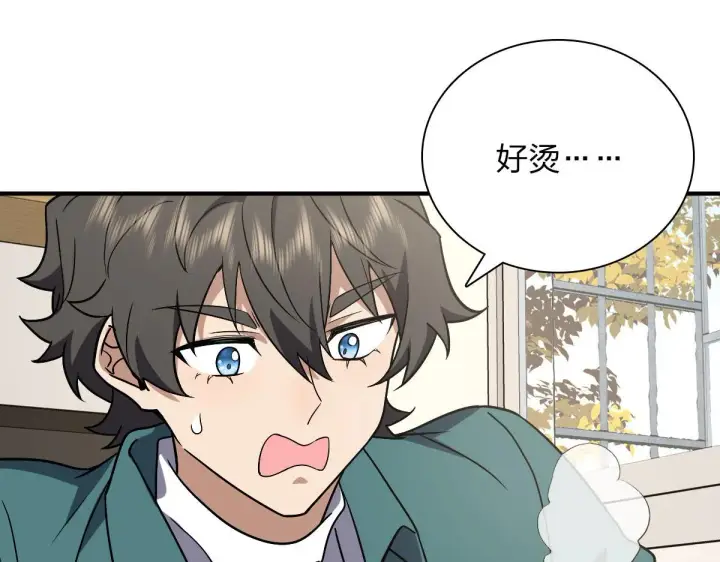 漫画《我家老婆来自一千年前》43第48张图