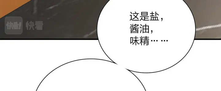 漫画《我家老婆来自一千年前》43第5张图