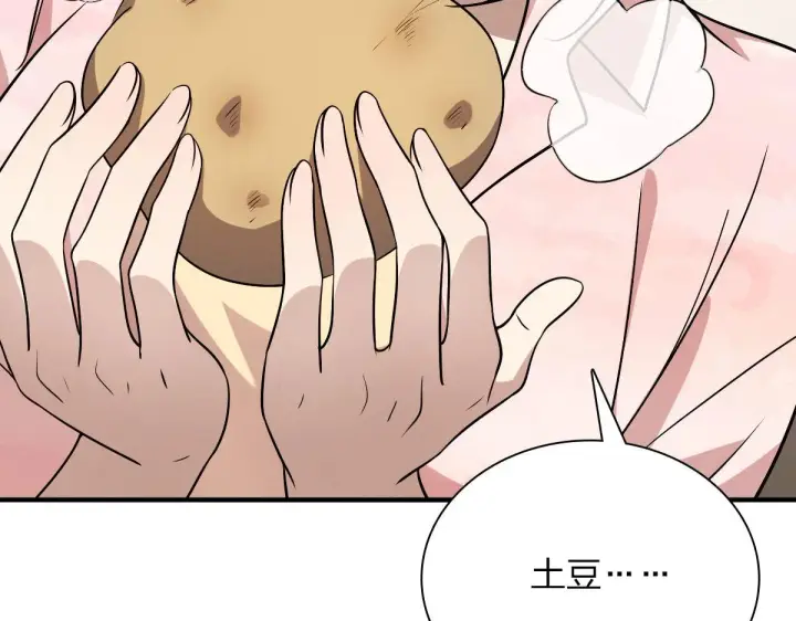漫画《我家老婆来自一千年前》43第52张图
