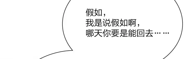 漫画《我家老婆来自一千年前》43第56张图