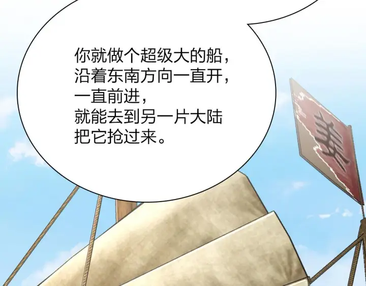 漫画《我家老婆来自一千年前》43第57张图