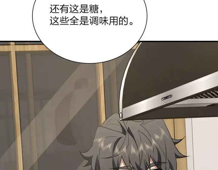 漫画《我家老婆来自一千年前》43第6张图
