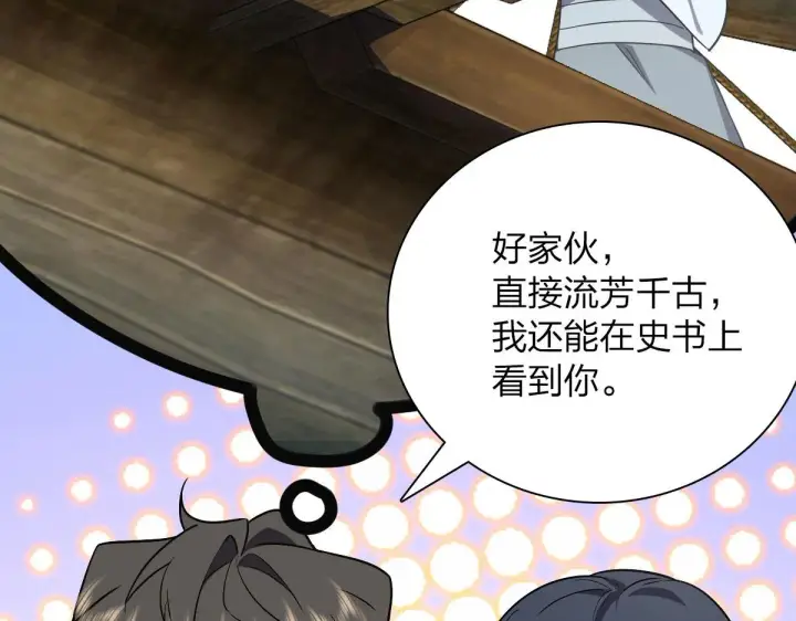 漫画《我家老婆来自一千年前》43第60张图