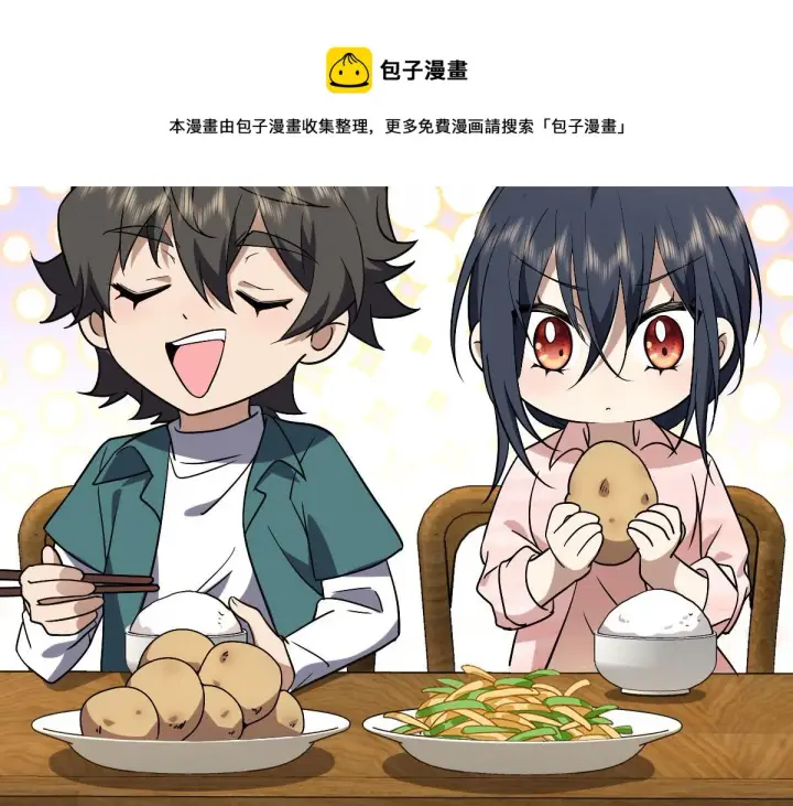 漫画《我家老婆来自一千年前》43第61张图