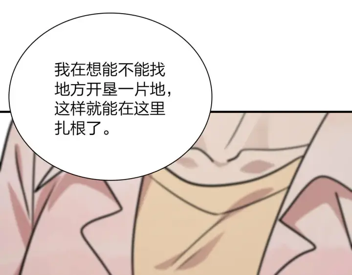 漫画《我家老婆来自一千年前》43第63张图