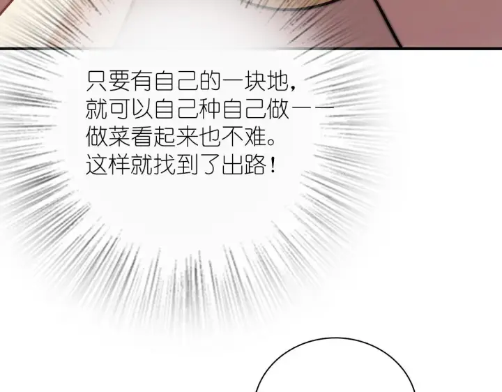 漫画《我家老婆来自一千年前》43第66张图