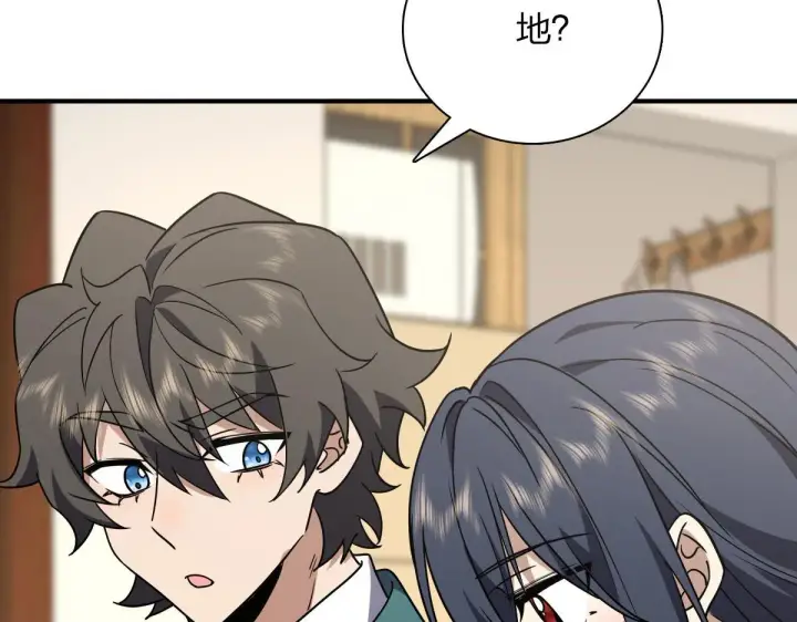漫画《我家老婆来自一千年前》43第67张图