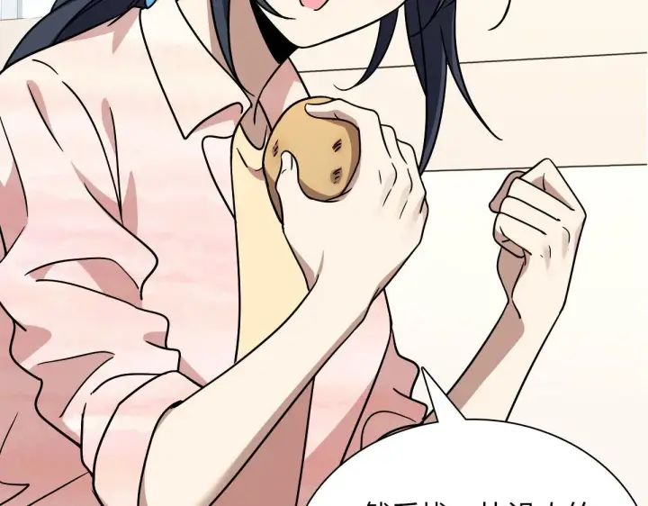 漫画《我家老婆来自一千年前》43第79张图