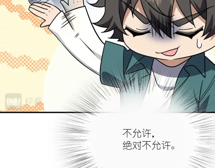 漫画《我家老婆来自一千年前》43第87张图