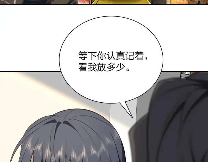 漫画《我家老婆来自一千年前》43第9张图
