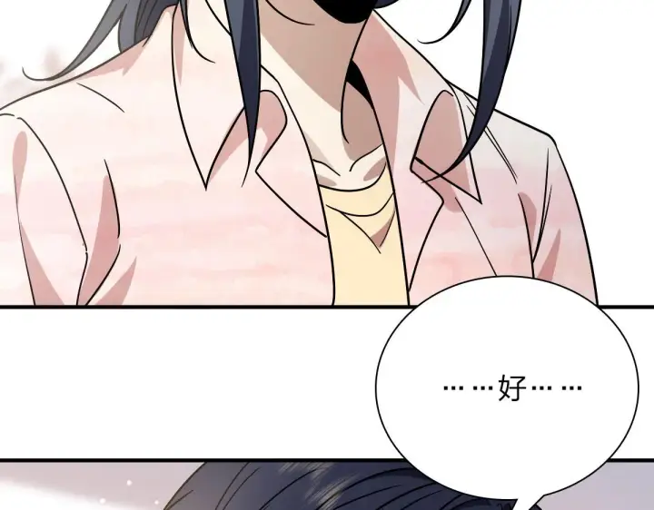 漫画《我家老婆来自一千年前》43第90张图