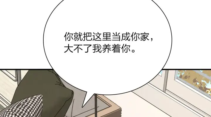 漫画《我家老婆来自一千年前》43第95张图