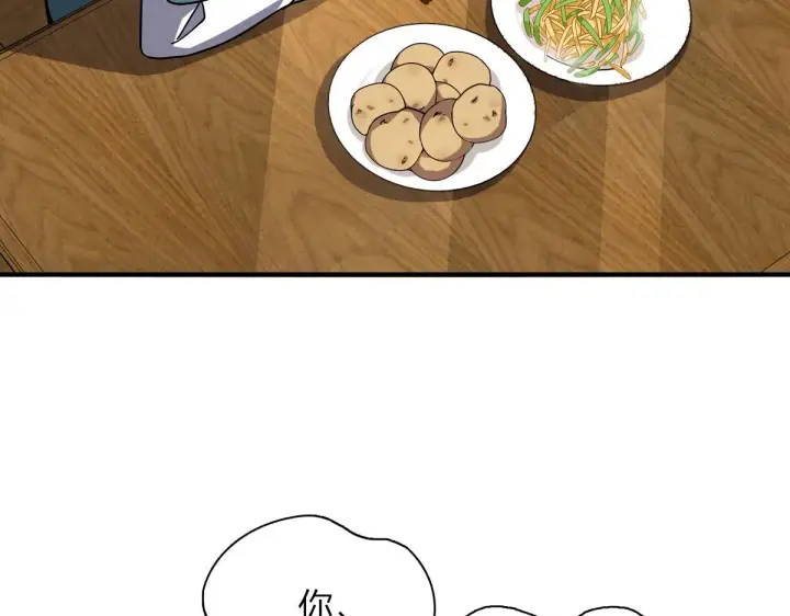漫画《我家老婆来自一千年前》43第97张图