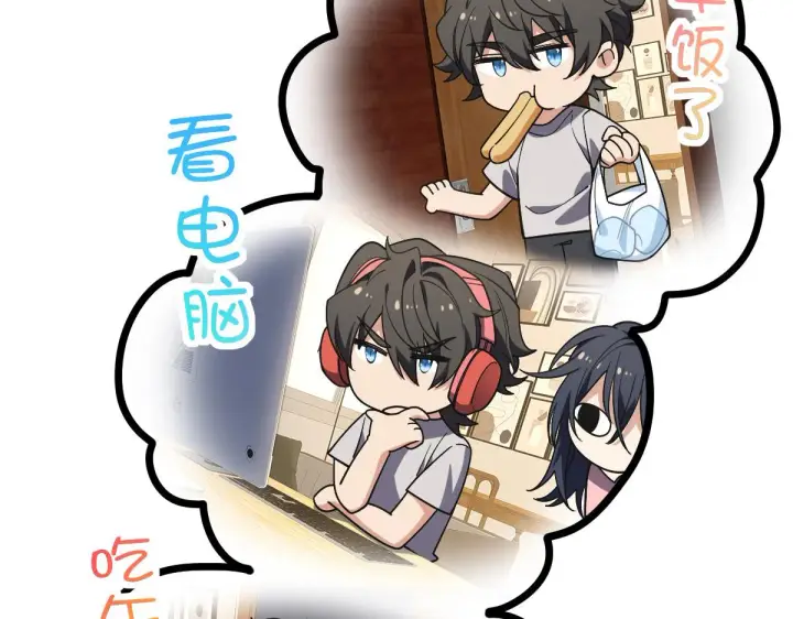 漫画《我家老婆来自一千年前》预告2第13张图