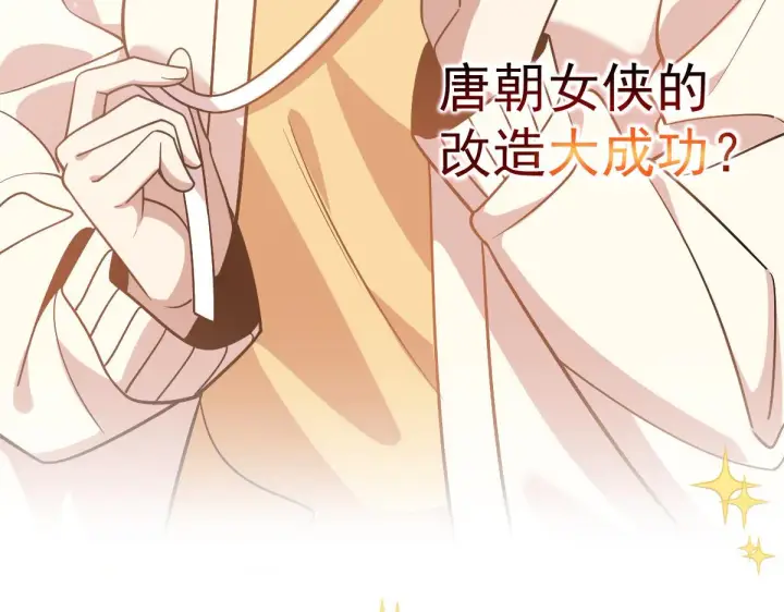 漫画《我家老婆来自一千年前》预告2第18张图