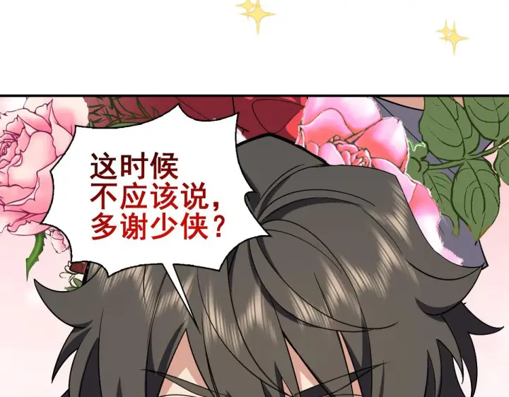 漫画《我家老婆来自一千年前》预告2第19张图