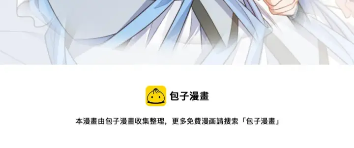 漫画《我家老婆来自一千年前》预告2第25张图
