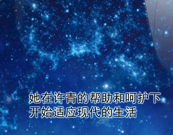 漫画《我家老婆来自一千年前》预告2第4张图
