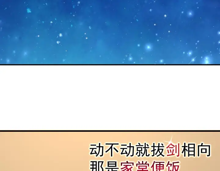 漫画《我家老婆来自一千年前》预告2第5张图
