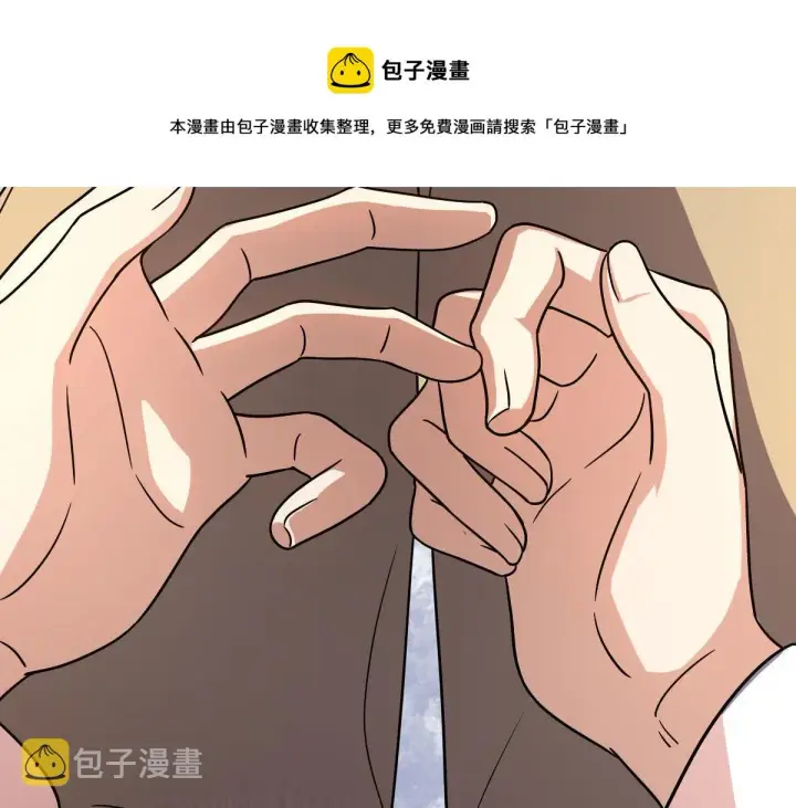 漫画《我家老婆来自一千年前》44第101张图