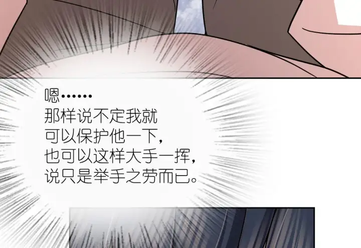 漫画《我家老婆来自一千年前》44第102张图