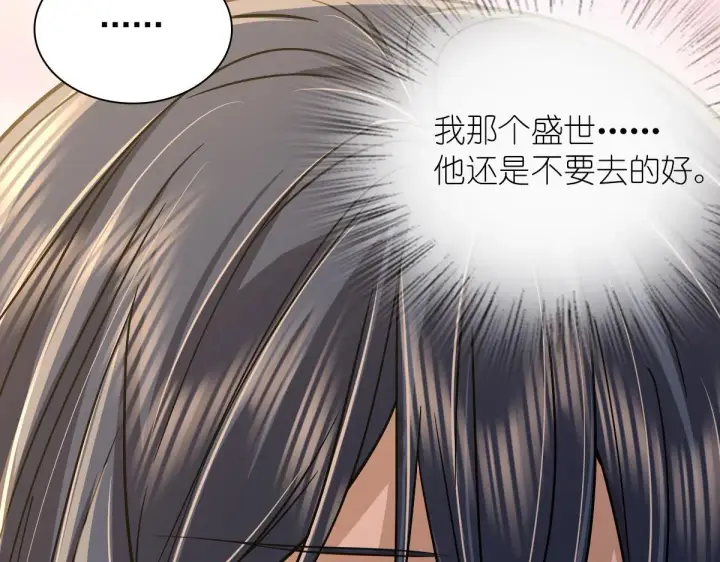 漫画《我家老婆来自一千年前》44第104张图