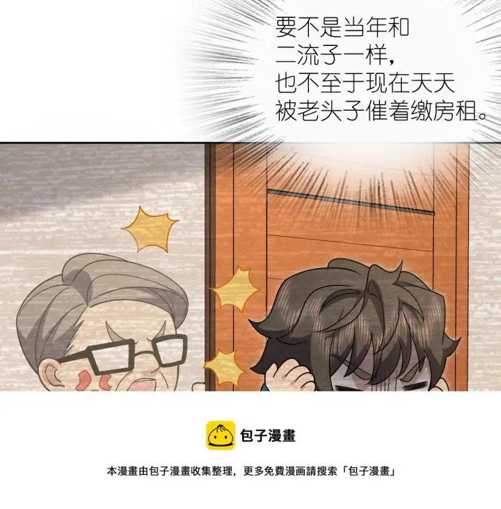 漫画《我家老婆来自一千年前》44第11张图