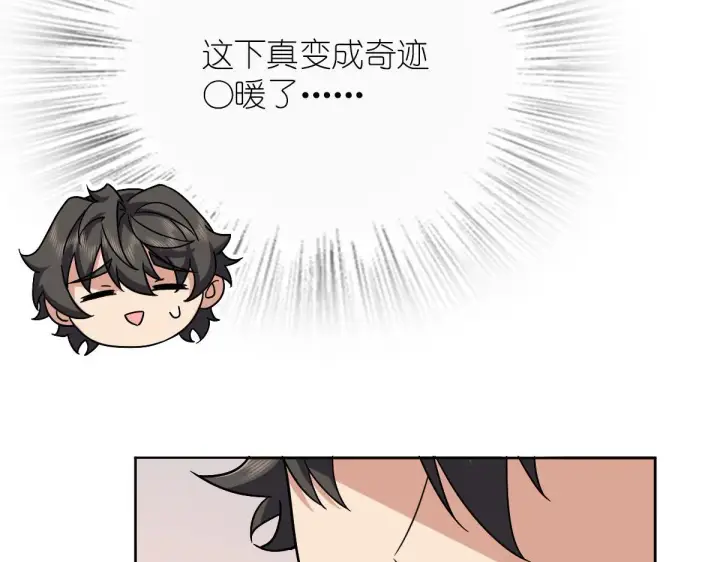 漫画《我家老婆来自一千年前》44第118张图