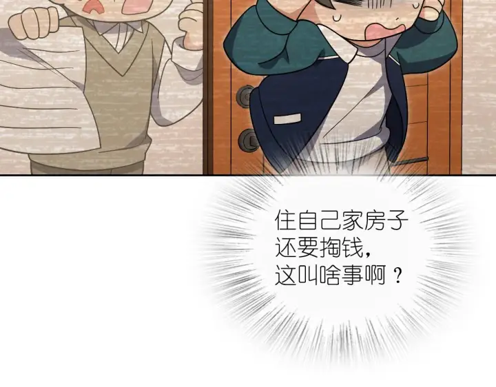 漫画《我家老婆来自一千年前》44第12张图