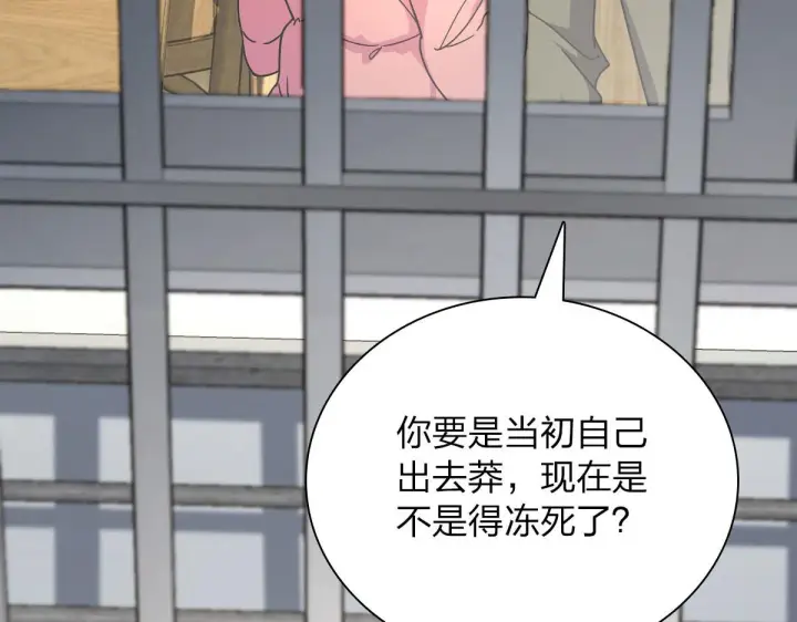 漫画《我家老婆来自一千年前》44第122张图