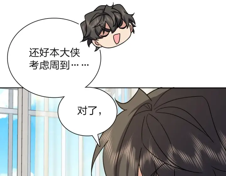 漫画《我家老婆来自一千年前》44第124张图
