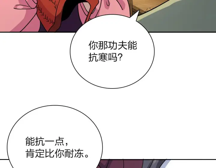 漫画《我家老婆来自一千年前》44第127张图