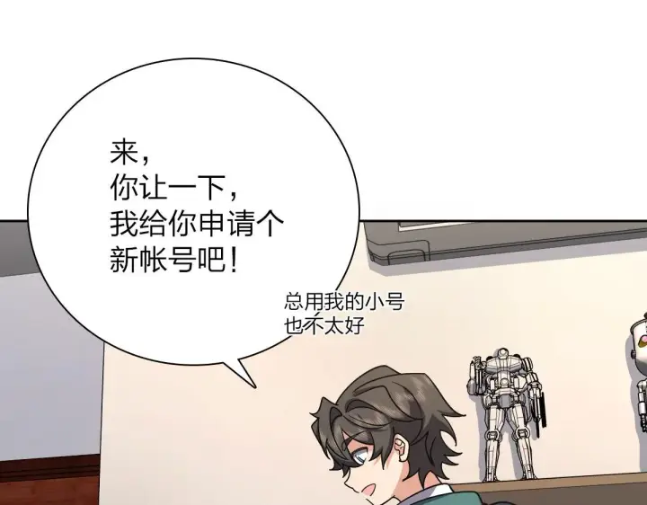 漫画《我家老婆来自一千年前》44第13张图