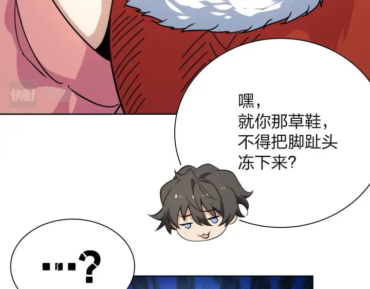 漫画《我家老婆来自一千年前》44第130张图