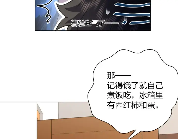 漫画《我家老婆来自一千年前》44第133张图