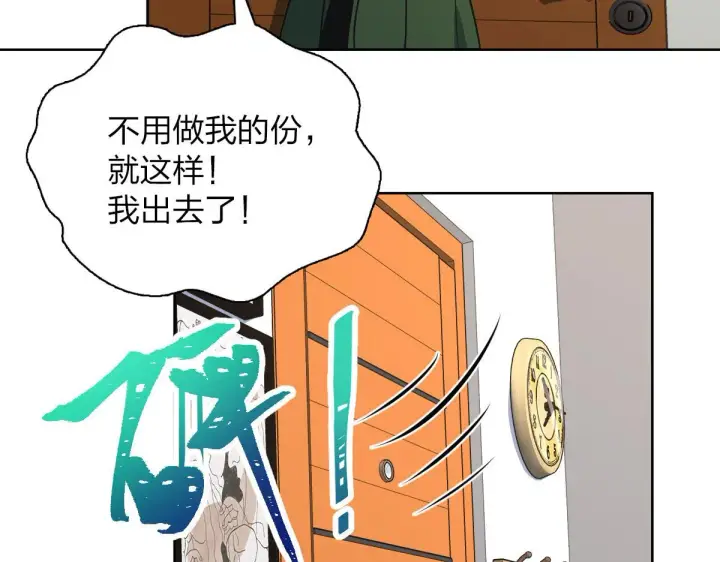 漫画《我家老婆来自一千年前》44第136张图