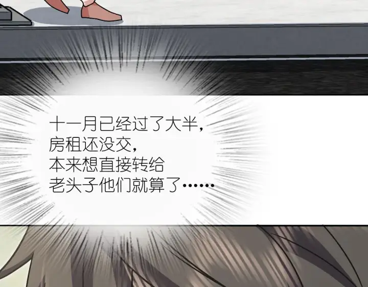漫画《我家老婆来自一千年前》44第142张图