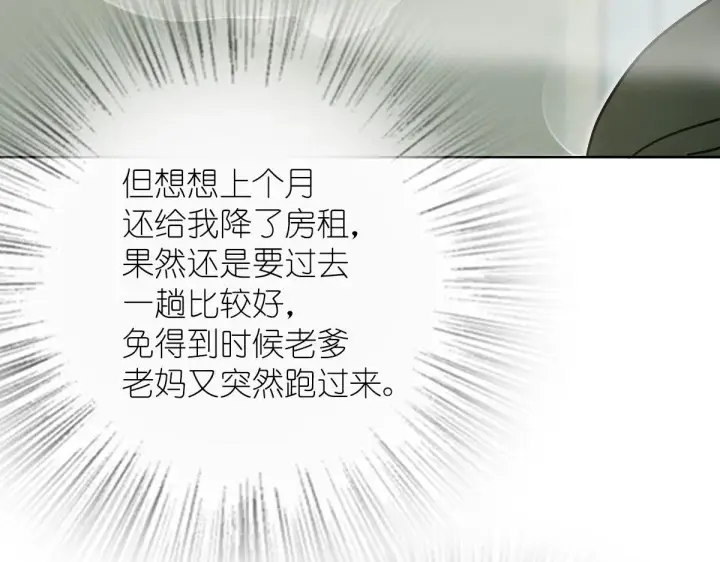 漫画《我家老婆来自一千年前》44第145张图