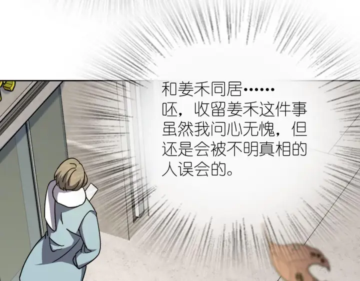 漫画《我家老婆来自一千年前》44第146张图