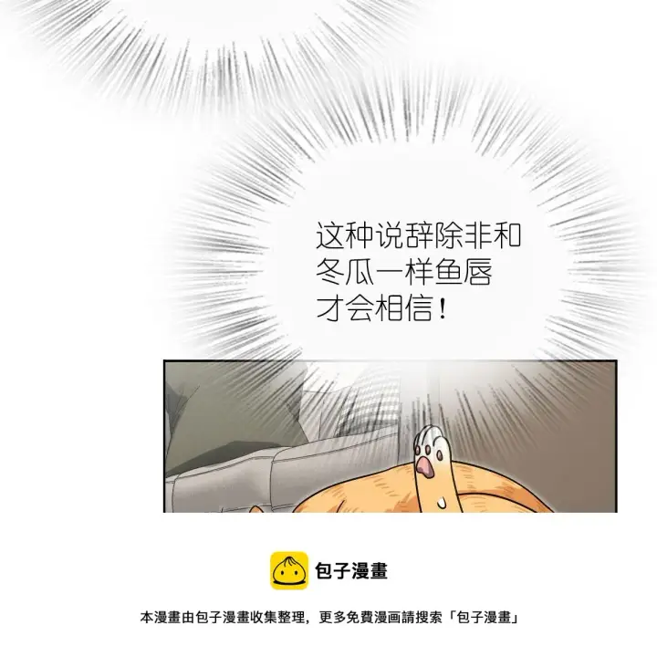 漫画《我家老婆来自一千年前》44第151张图