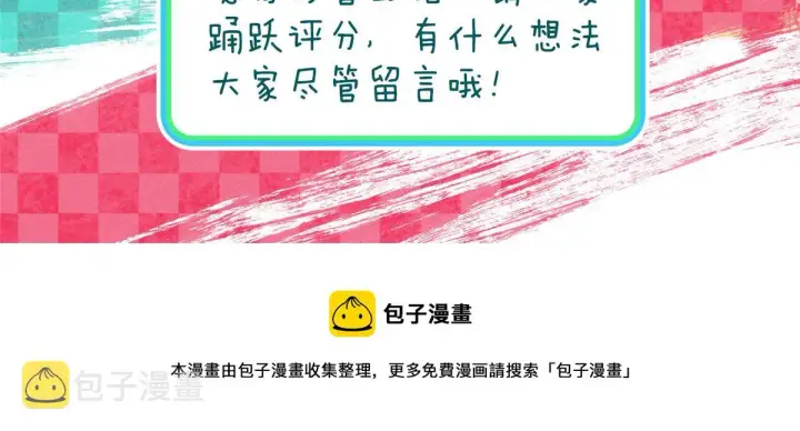 漫画《我家老婆来自一千年前》44第159张图