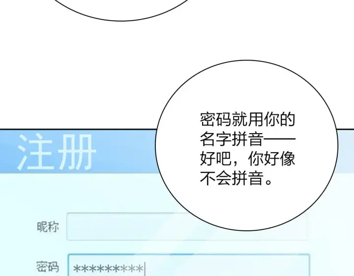 漫画《我家老婆来自一千年前》44第16张图