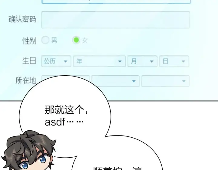 漫画《我家老婆来自一千年前》44第17张图
