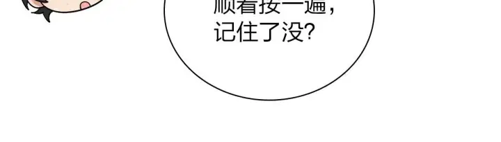 漫画《我家老婆来自一千年前》44第18张图