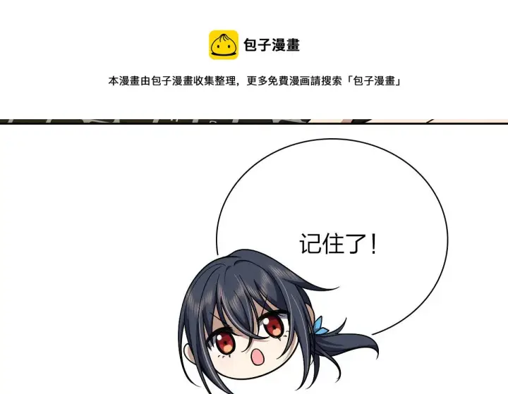 漫画《我家老婆来自一千年前》44第21张图