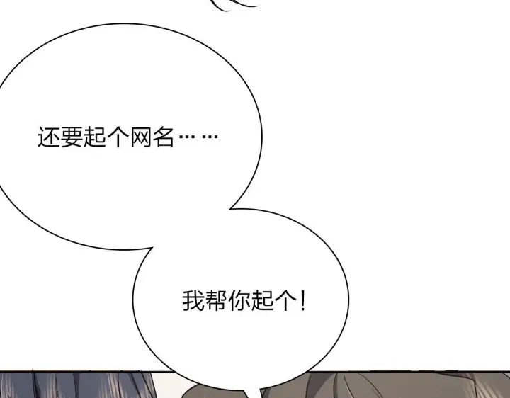 漫画《我家老婆来自一千年前》44第22张图