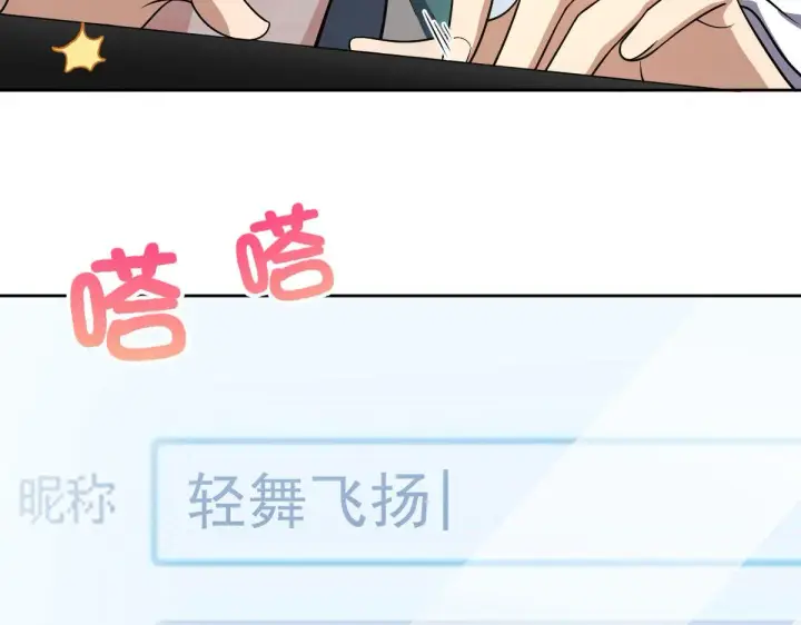 漫画《我家老婆来自一千年前》44第25张图