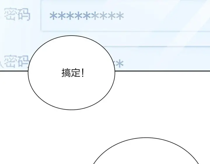 漫画《我家老婆来自一千年前》44第26张图